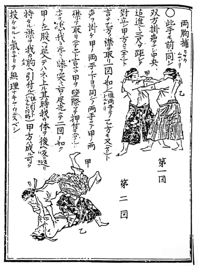 Jigoro Kano: Perfeccionando la práctica (4)
Libro japones de jūjutsu, ©Instituto Kodokan